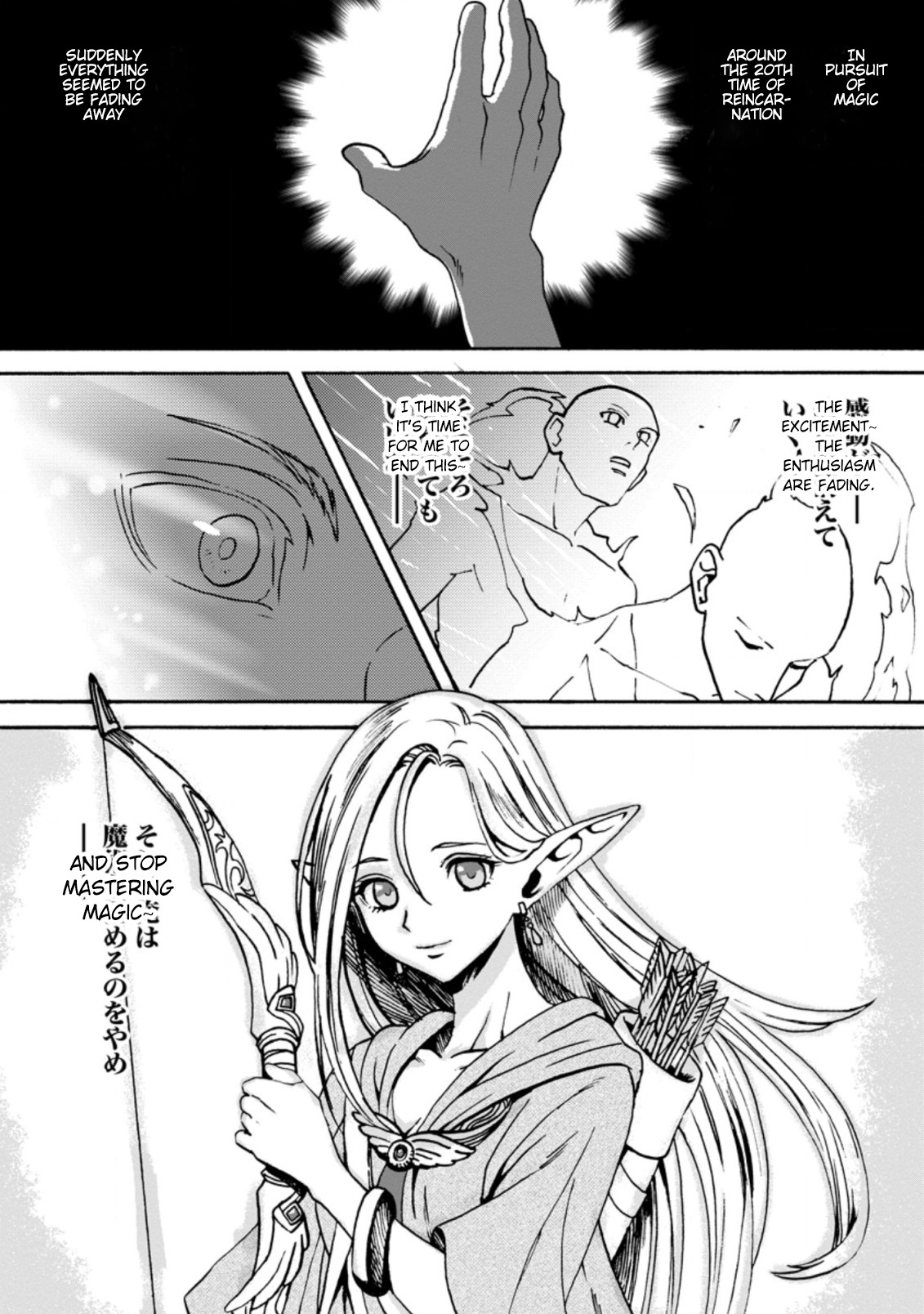 Elf Tensei Kara no Cheat Kenkokuki Chapter 1.1 2